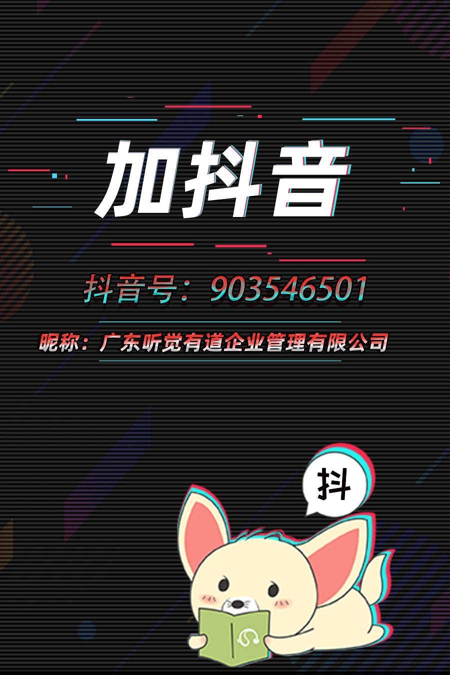 聽(tīng)覺(jué)有道