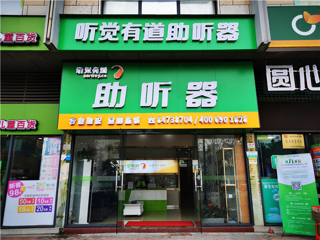 新店開業 | 在廣州番禺，感受聆聽之美